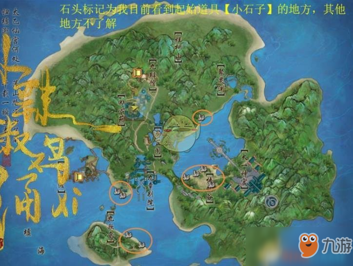 《剑网3》蓬莱跟宠海獭任务怎么做 蓬莱跟宠海獭完成攻略