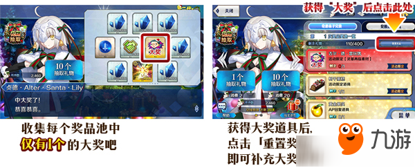 《FGO》圣誕二期復(fù)刻有什么獎(jiǎng)勵(lì) 圣誕二期復(fù)刻獎(jiǎng)勵(lì)一覽