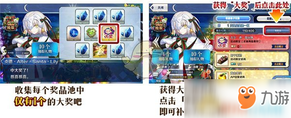 《FGO》本次复刻的活动奖池为有限池 圣诞二期复刻奖池奖品介绍