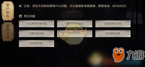 第五人格怎么查詢(xún)充值記錄 充值記錄查詢(xún)方法分享