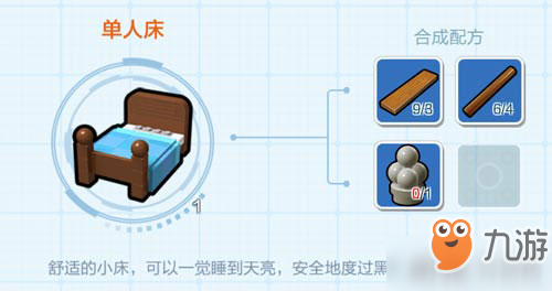 《乐高无限》怎么制作床 床制作方法攻略