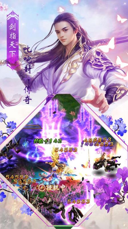 逆世仙魔傳截圖4