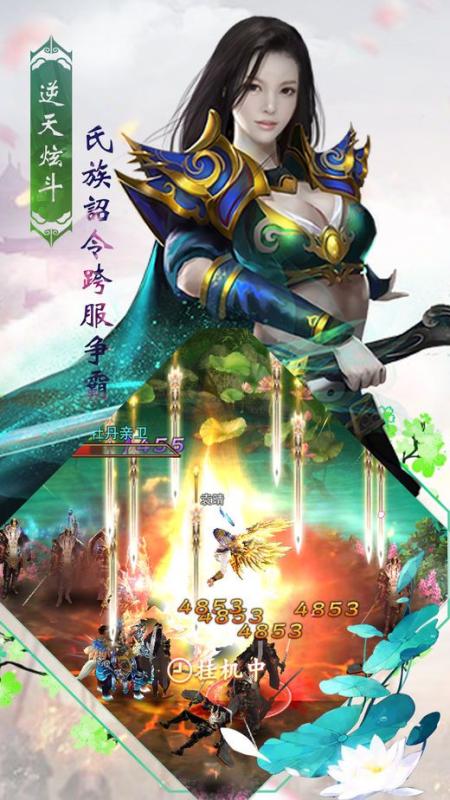 逆世仙魔傳截圖