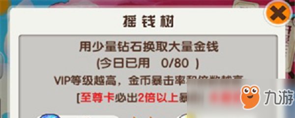 《元气大暴走》元气币怎么获取 元气币获取方法介绍