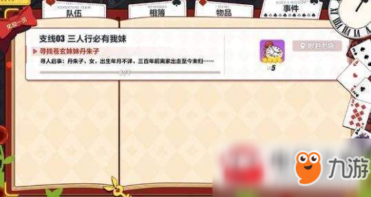 《崩壞3》丹朱子怎么獲得 丹朱子掉落獲取詳解