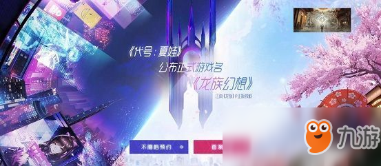 《龙族幻想》无法进入解决办法介绍 无法进入怎么办