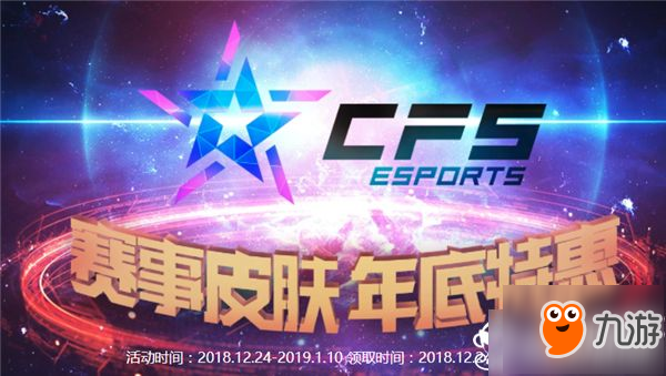 《cf》在哪里可以购买赛事皮肤 赛事皮肤购买入口指南