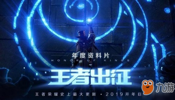 《王者榮耀》S14賽季開始時(shí)間介紹 S14賽季開始時(shí)間是什么時(shí)候