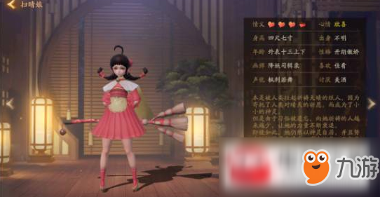 《神都夜行錄》妖靈掃晴娘送什么好 妖靈掃晴娘送禮攻略