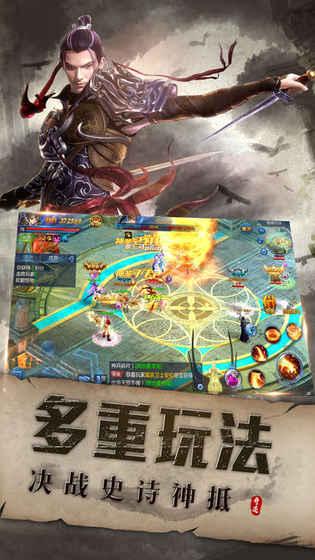 神魔纪元魔幻3D奇迹截图3