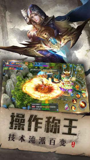 神魔纪元魔幻3D奇迹截图1