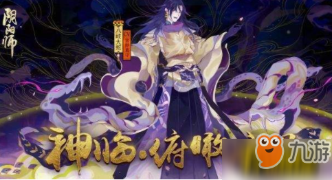 《阴阳师》12月26日更新内容是什么 12月26日更新内容详情