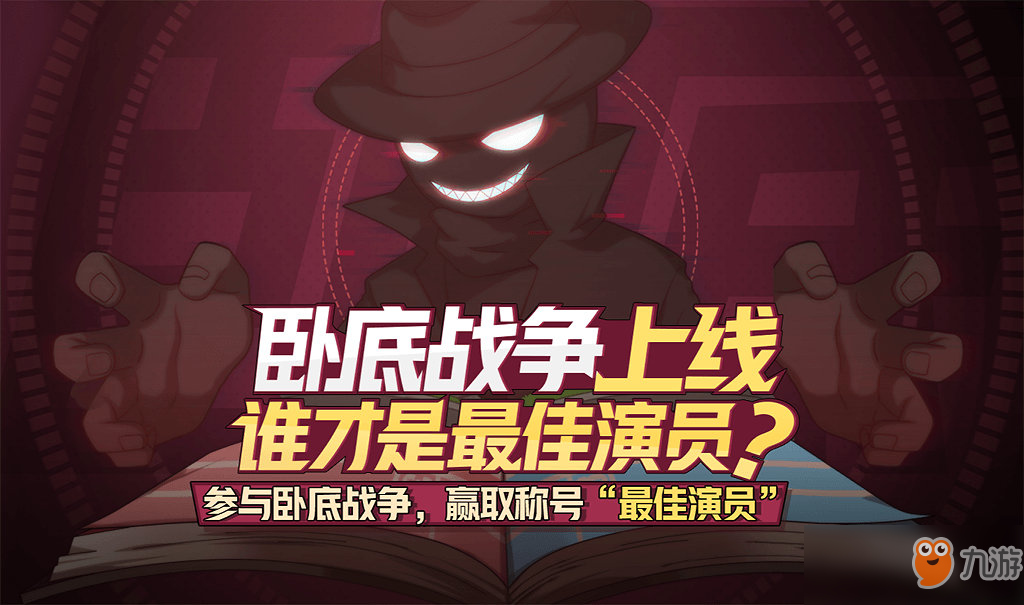 非人學園誰是最佳演員活動內容是什么 誰是最佳演員活動內容詳情