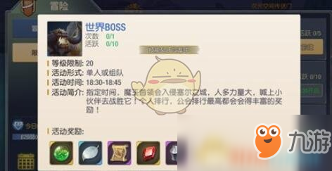 塞尔之光在哪里打世界boss 世界boss位置详解