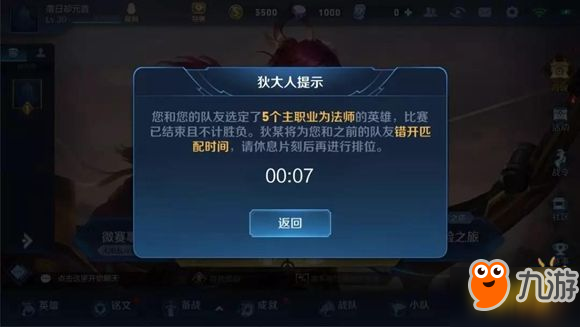 《王者榮耀》S14賽季不合理陣容重開功能怎么樣