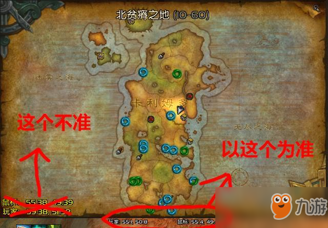 《魔兽世界》艾泽拉斯到底多大 艾泽拉斯真实大小推测截图