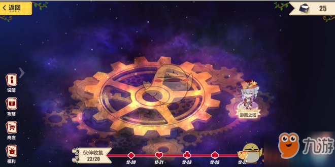 《崩坏3》圣诞狂想曲时之领域怎么通关 圣诞狂想曲时之领域通关指南