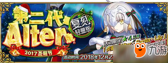 《FGO》善属性从者获得方法是什么 善属性从者如何获得