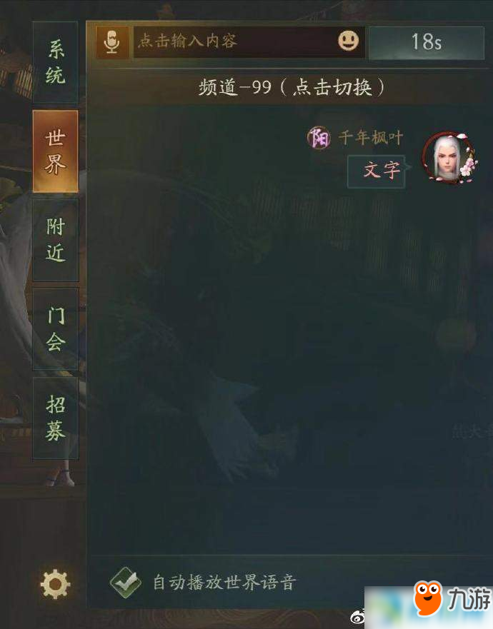 神都夜行錄改變游戲字體顏色怎么弄 字體顏色改變攻略