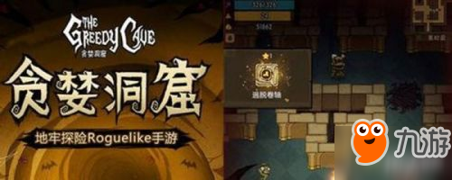 《貪婪洞窟2》吞噬者頭盔怎么獲得 吞噬者頭盔屬性介紹