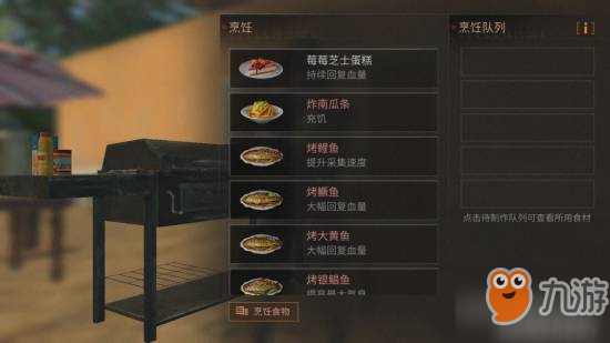 《明日之后》清燉魚湯怎么制作 清燉魚湯制作方法