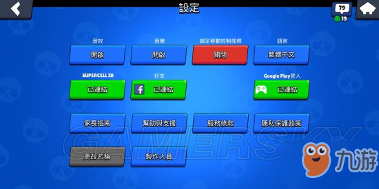 荒野亂斗SuperCell ID消失解決方法 沒有SCID怎么辦