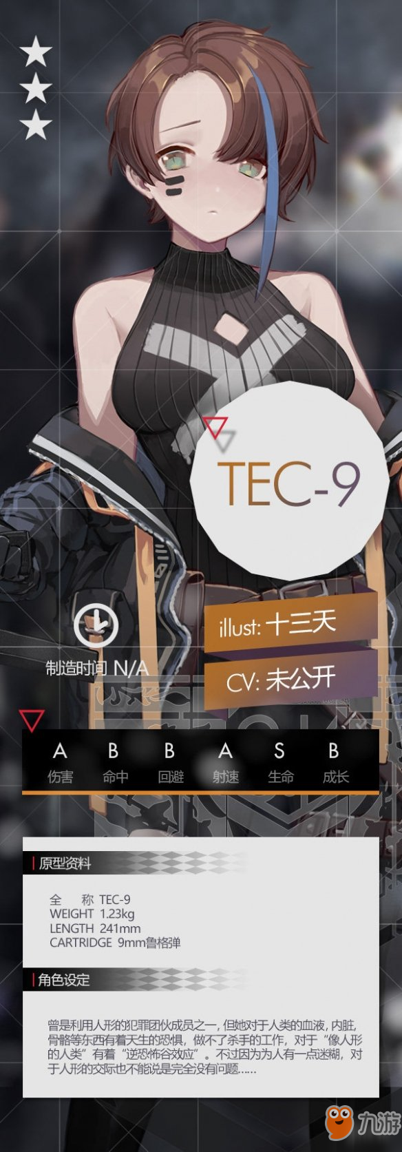 《少女前线》1月签到枪TEC-9有什么属性 TEC-9属性一览