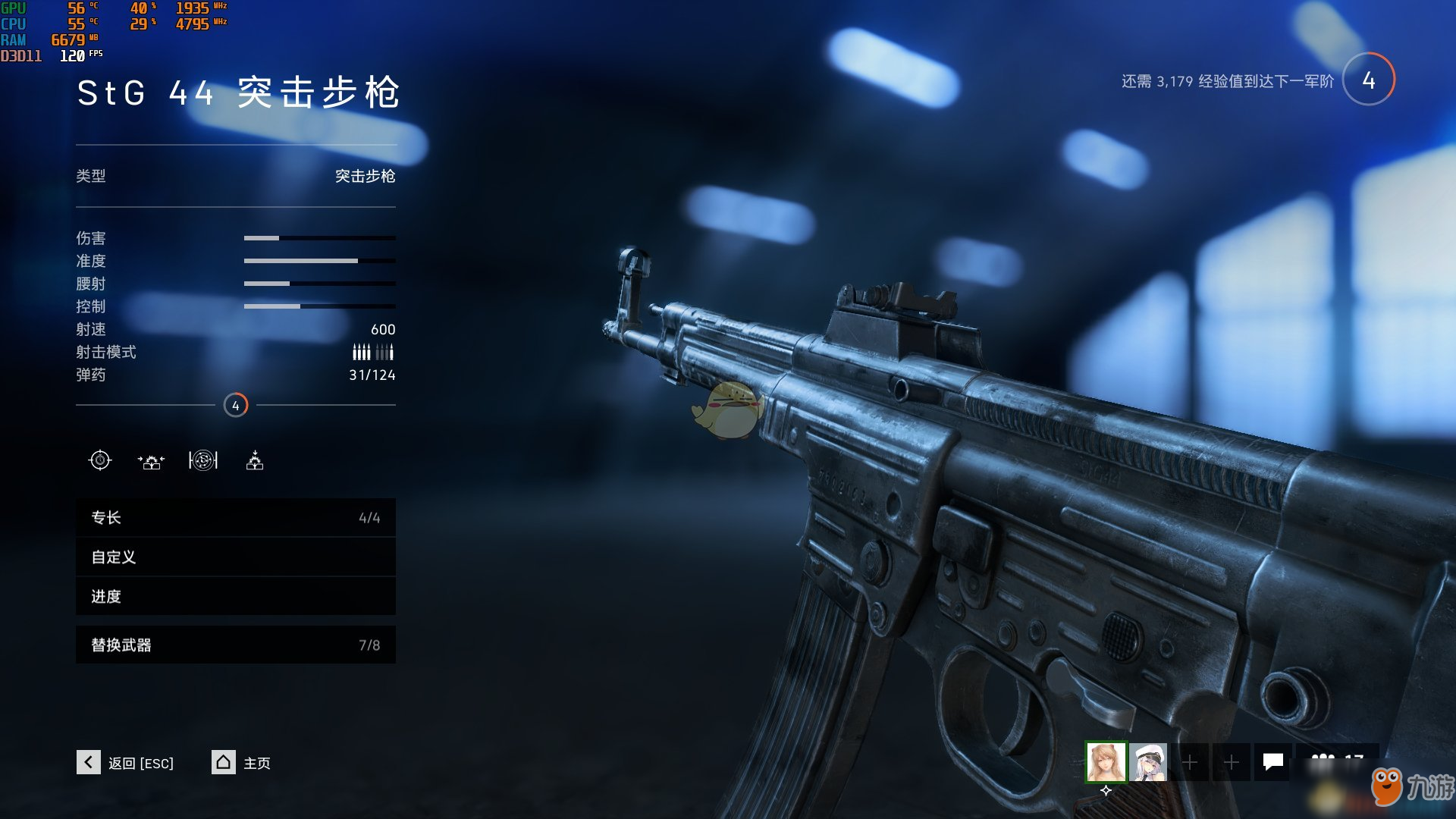 《戰(zhàn)地5》STG44突擊步槍怎么用 STG44突擊步槍使用方法介紹