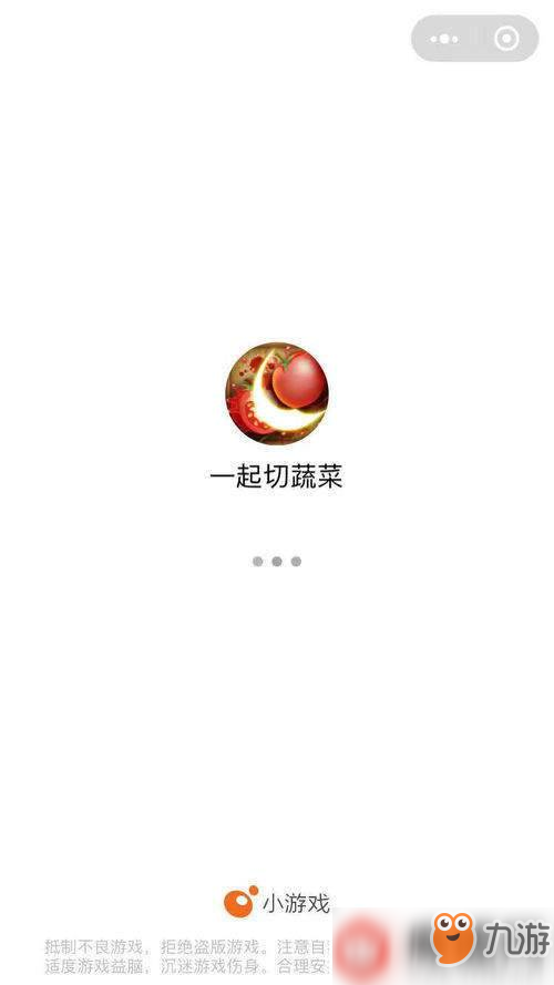 《一起切蔬菜》新手怎么玩 新手玩法规则详解截图