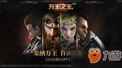 《万王之王3D》龙巢寻宝玩法攻略详解 龙巢寻宝怎么通关