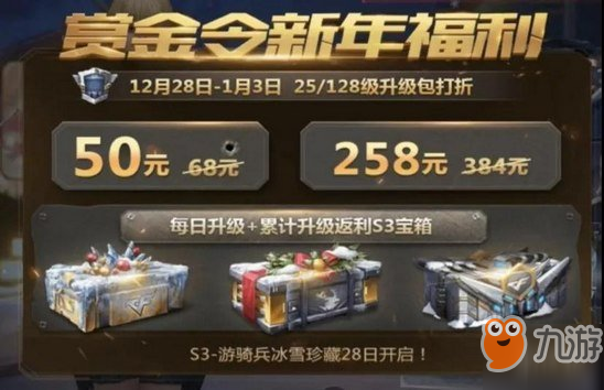 《CF》手游S3怎么得到賞金令 賞金令獲得方法指南