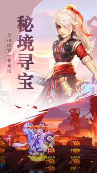 妖神錄截圖4