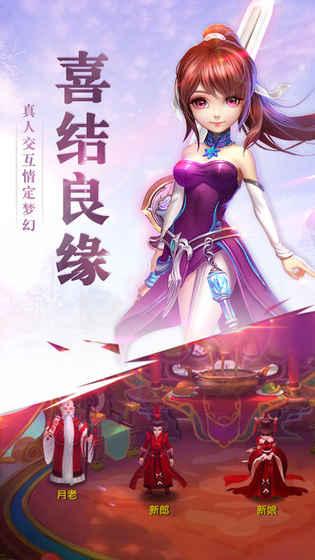 妖神錄截圖2