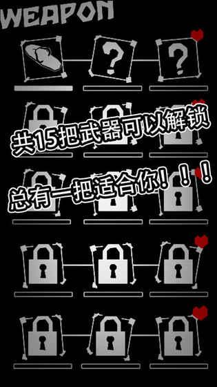 碎瓶者截图2