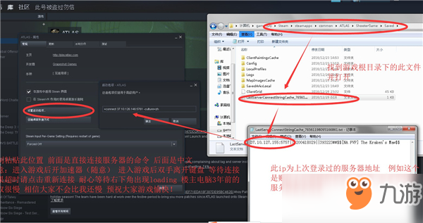 《Atlas》断开连接怎么办 断开连接解决方法截图