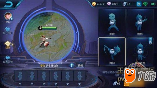 《王者荣耀》千年之狐星元皮肤什么时候上线 李白上阳台帖动作包介绍