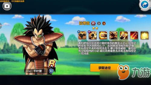 《龙珠觉醒》拉蒂兹值得培养吗 拉蒂兹整体评价一览