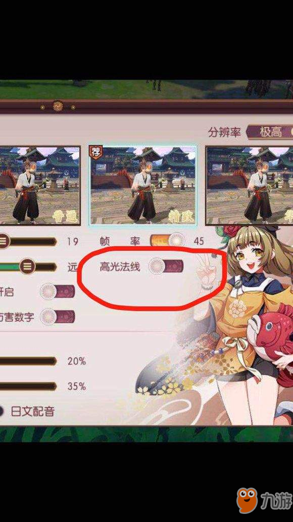 《侍魂胧月传说》高光法线有何用 高光法线功能作用介绍