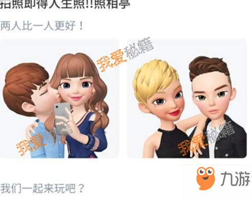 《zepeto》把两个人捏在一起方法介绍 怎么把两个人捏在一起