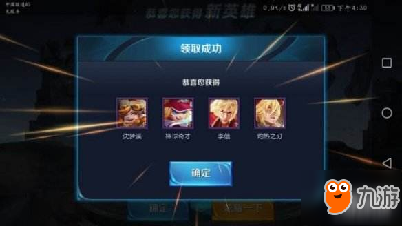 《王者荣耀》test邮件什么情况 test邮件道具回收始末说明