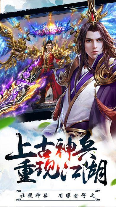 仙魔烈焰截圖4