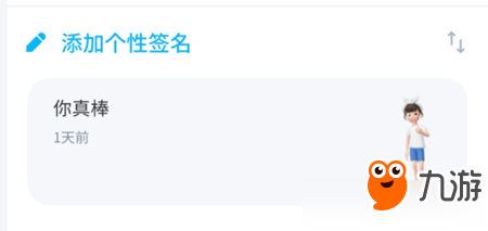 《zepeto》個(gè)性簽名刪除方法介紹 怎么刪除個(gè)性簽名