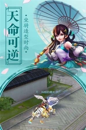 蜀山捉妖記截圖2