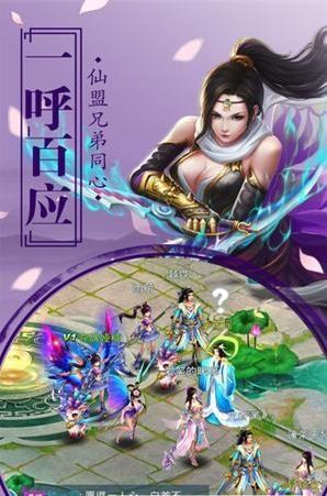 蜀山捉妖記截圖1