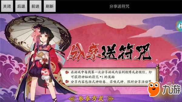 《阴阳师》每周低保奖励有哪些 低保奖励大全