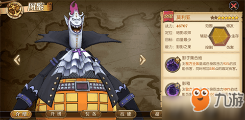 《航海王燃烧意志》莫利亚加点流程分享 莫利亚怎么加点比较好