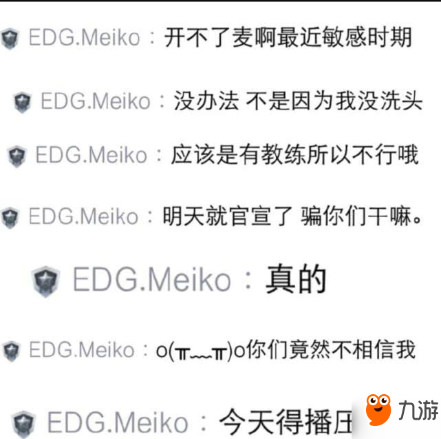 《LOL》英雄聯(lián)盟EDG新教練是誰 EDG新教練爆料