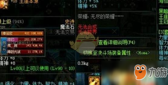 《DNF》增幅大狂歡增幅率提高攻略一覽 增幅大狂歡怎么提高增幅率