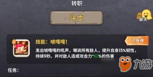 《不休的乌拉拉》斗士加点主什么 斗士加点主堆属性介绍