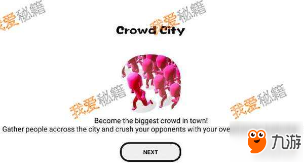 《crowdcity》中文名是什么 crowdcity中文版下载截图